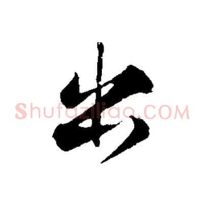 出