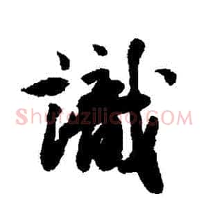 識