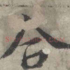 合