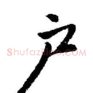 户