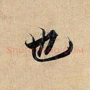 也