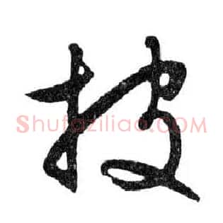披