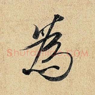 为