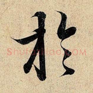 于