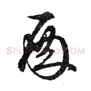 殿