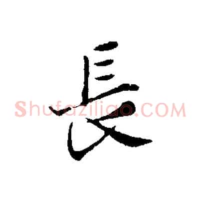 長