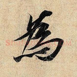 为
