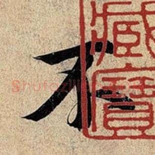 不