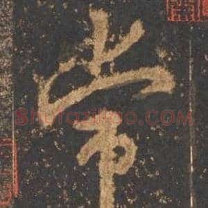 常