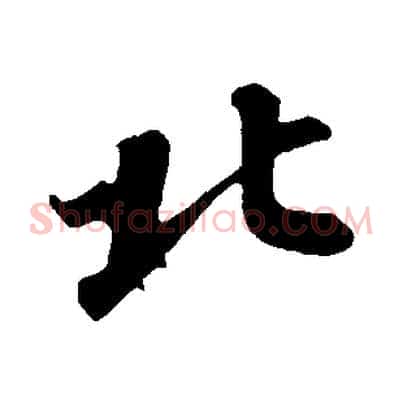 北