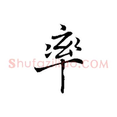 率