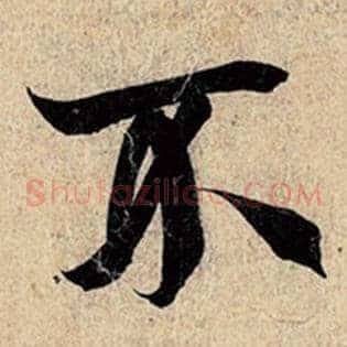 不