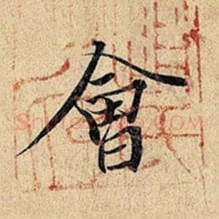 会
