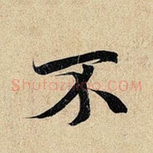 不