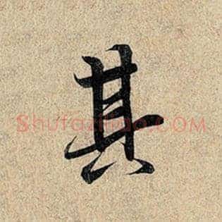 其