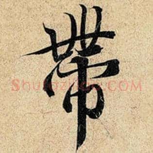 带