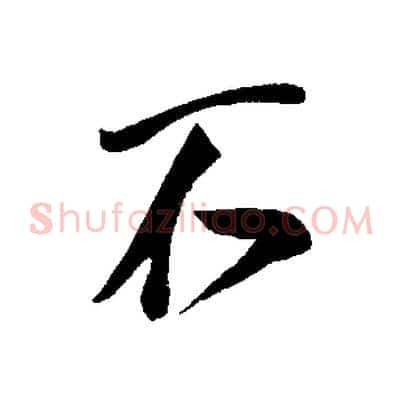 不