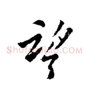 望