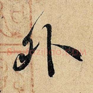 外