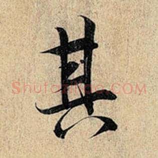 其