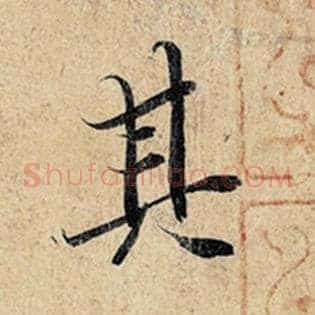 其