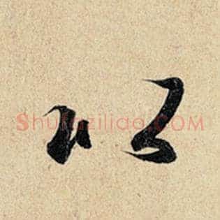 以