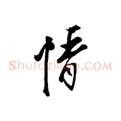 情