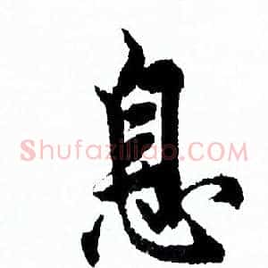 息