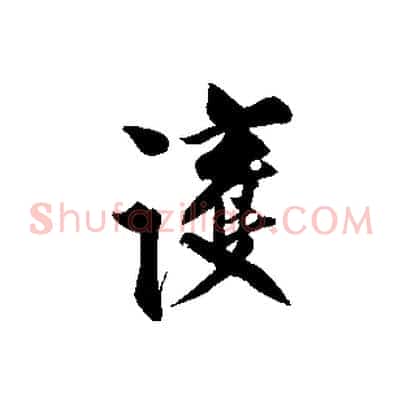 護