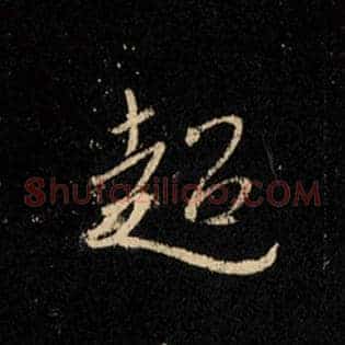 超