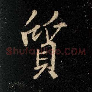 质