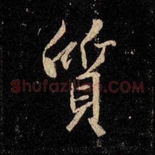 质