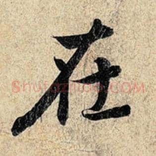 在