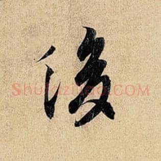 后