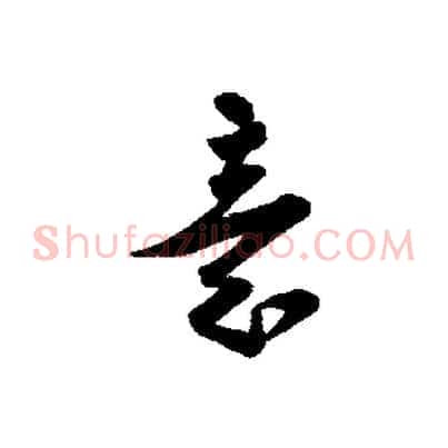 意