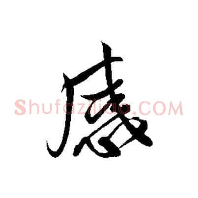 感