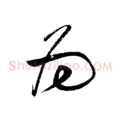 為