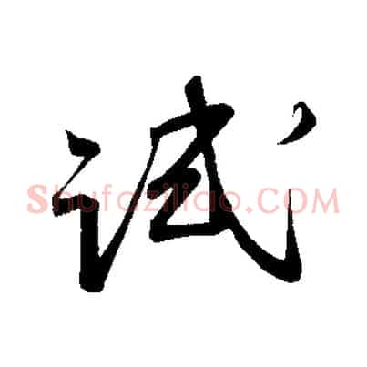 試