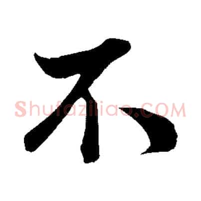 不