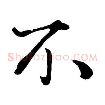 不