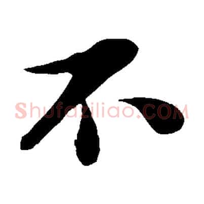 不