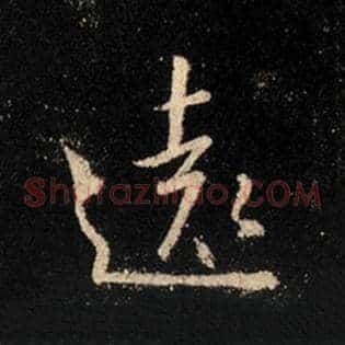 远