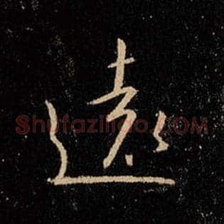 远