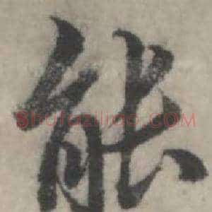 能