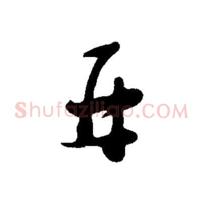 再