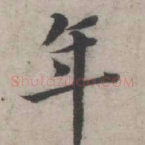 年