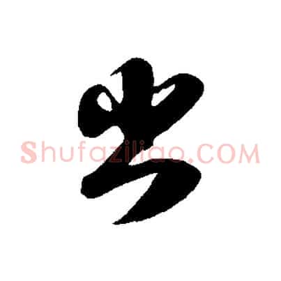 出