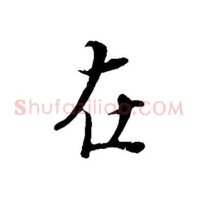 在