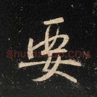 要