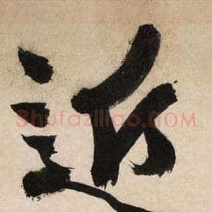 近